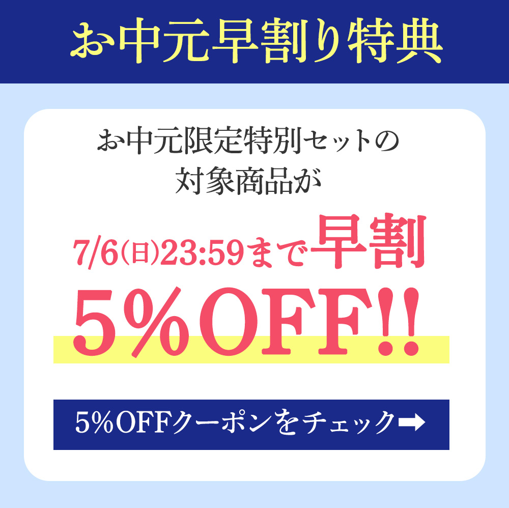 クーポン