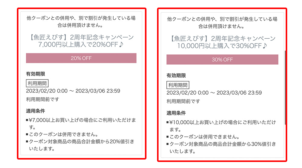 オープン 2周年記念