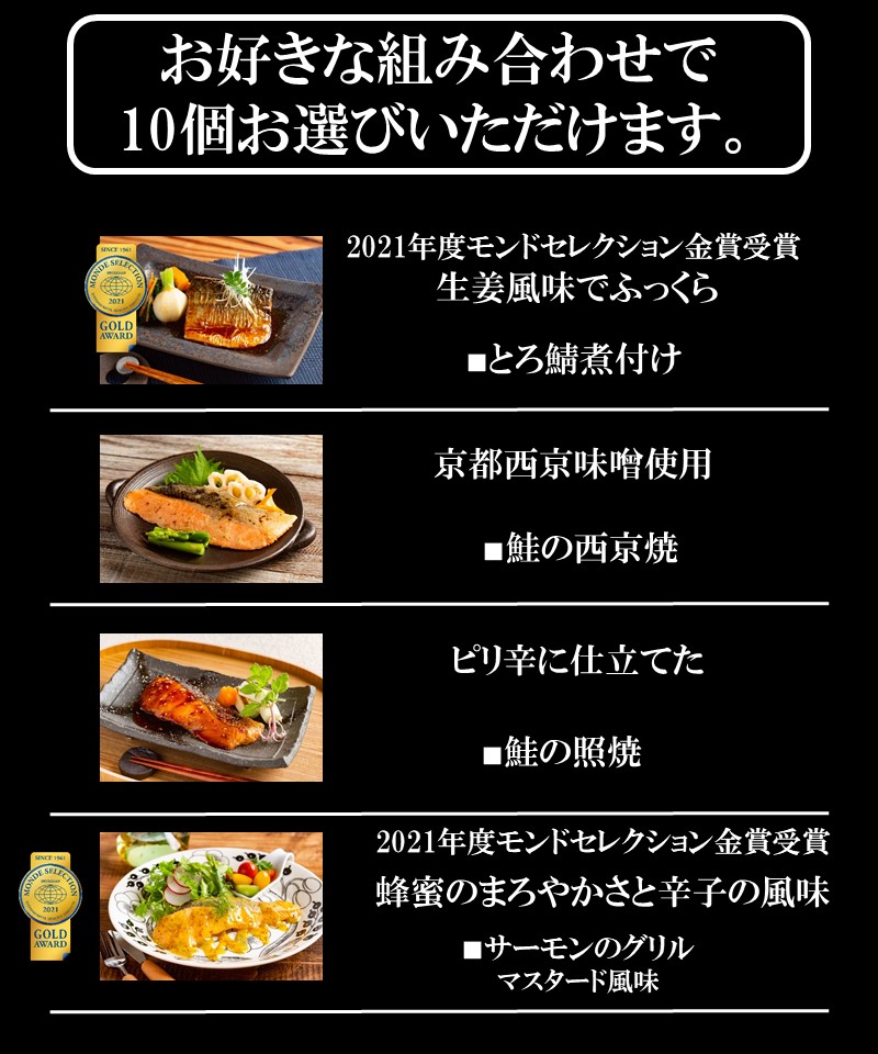 お好きな商品を選べます