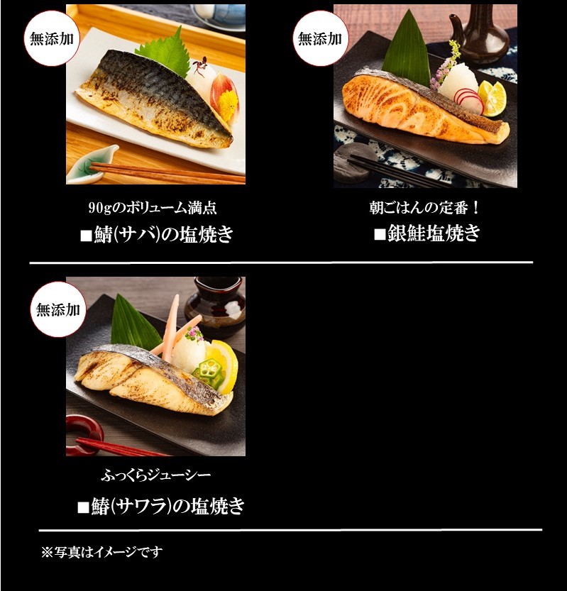 冷凍魚惣菜　和・洋全13種から10個選べる詰め合わせセット
