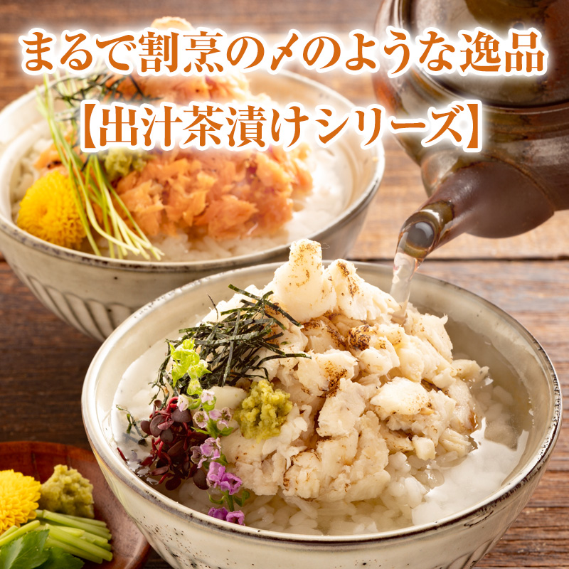お茶漬け特集