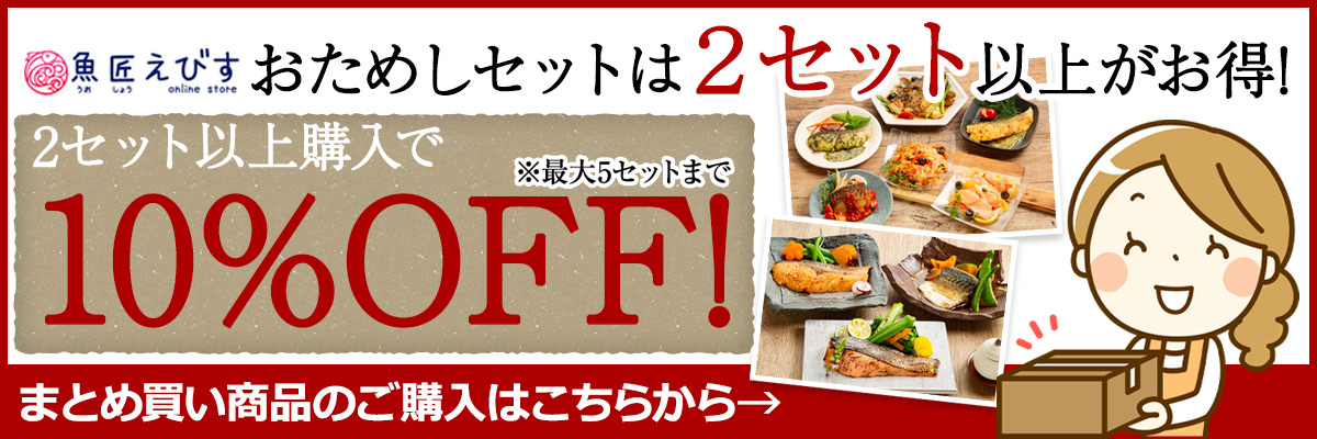 便利な骨取り済み！温めるだけ、本格和風魚惣菜3種(6食入り)セット。元一流シェフ監修！