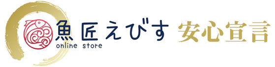 安心宣言