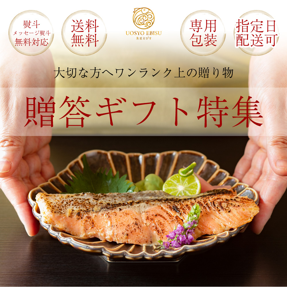 洋風魚惣菜6種詰め合わせ　Cucina満喫ギフト】　Osakana　冷凍食品おかずが美味しい魚惣菜の通販お取り寄せなら魚匠えびす