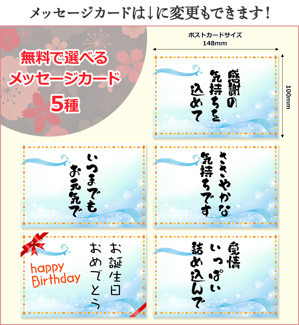 母の日特集