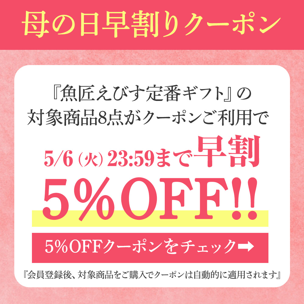 母の日特集