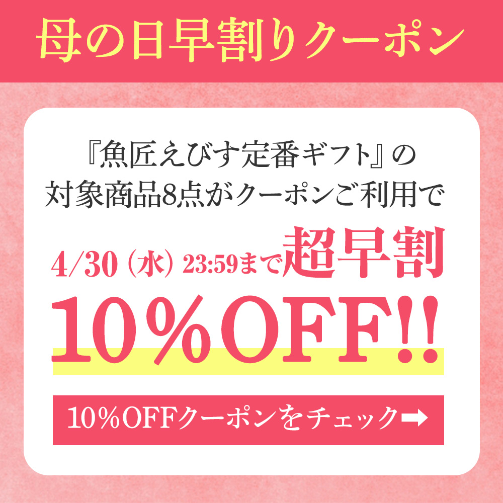 母の日特集