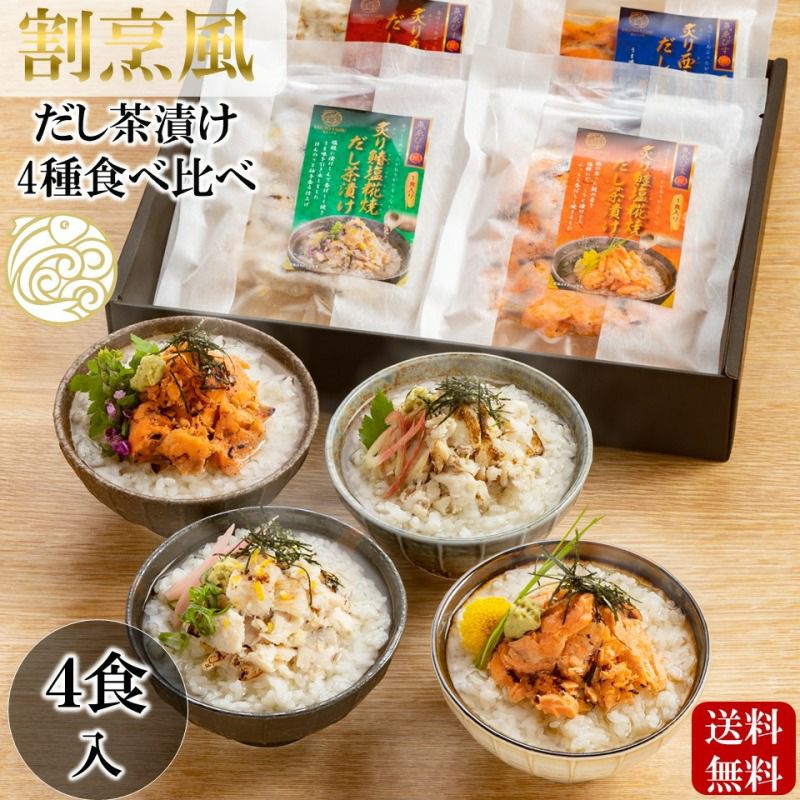 プレミアム酵素茶漬け 10食分入り×5袋