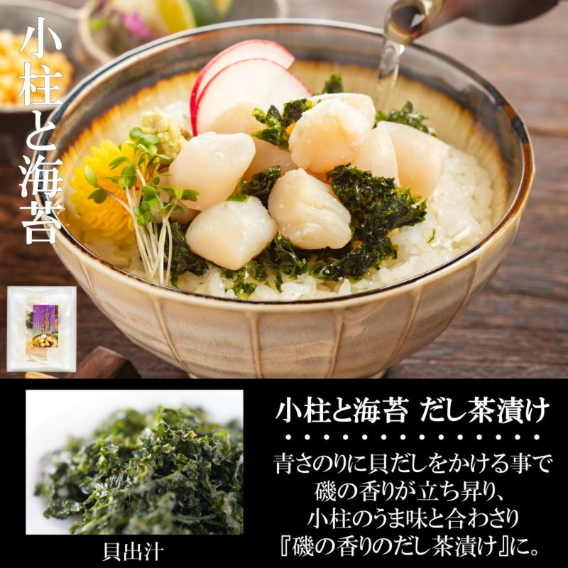 ☆掘り出し物⁉︎ 茶盌　値札付 人気の和風魚惣菜シリーズ | 【魚ゑびす匠】 小柱と海苔 だし