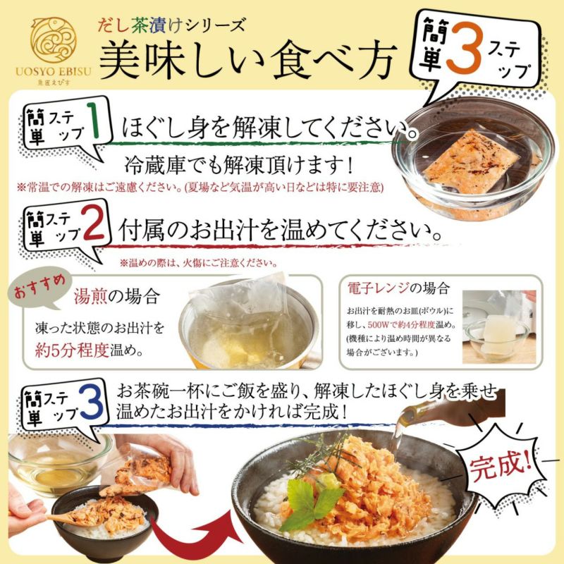 人気の和風魚惣菜シリーズ | 【魚ゑびす匠】 小柱と海苔 だし