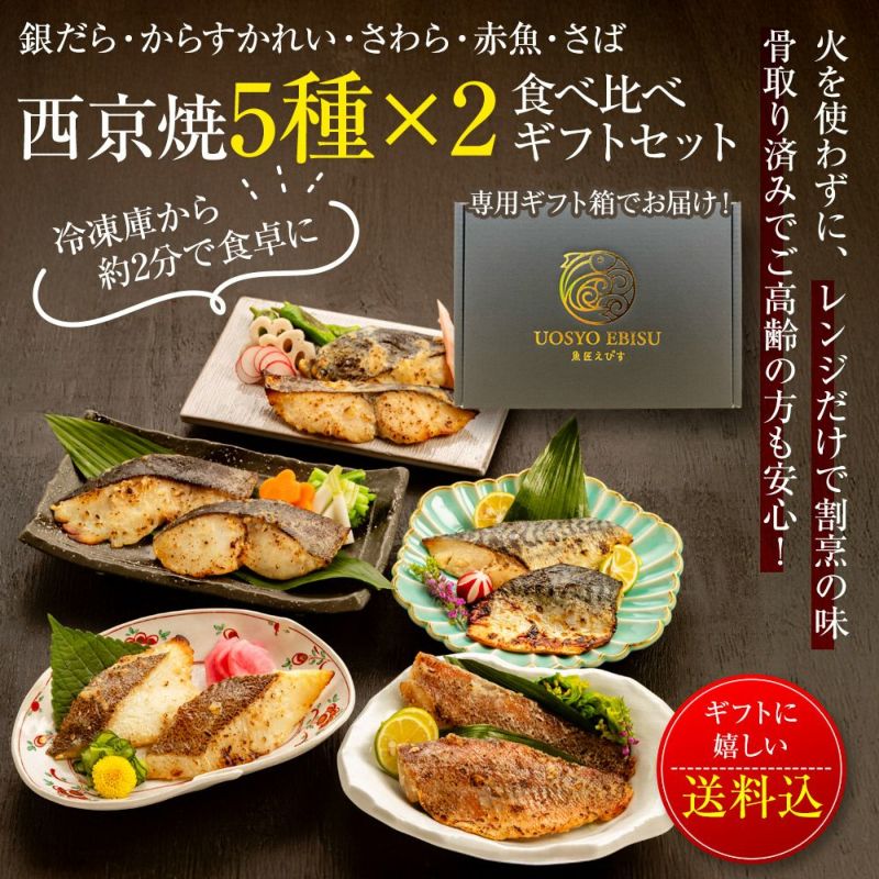 季節のおすすめ ごちそうセット 3種類×3パック＋4種類×2パック